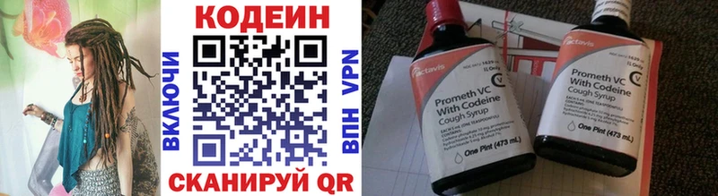 Купить где  Зима  Кодеиновый сироп Lean напиток Lean (лин) 