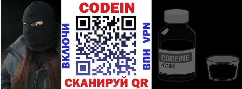 Кодеиновый сироп Lean Purple Drank Зима