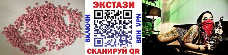 Купить  Зима  ЭКСТАЗИ 250 мг 