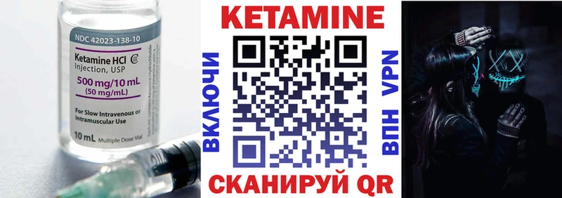 Купить где  Зима  Кетамин VHQ 