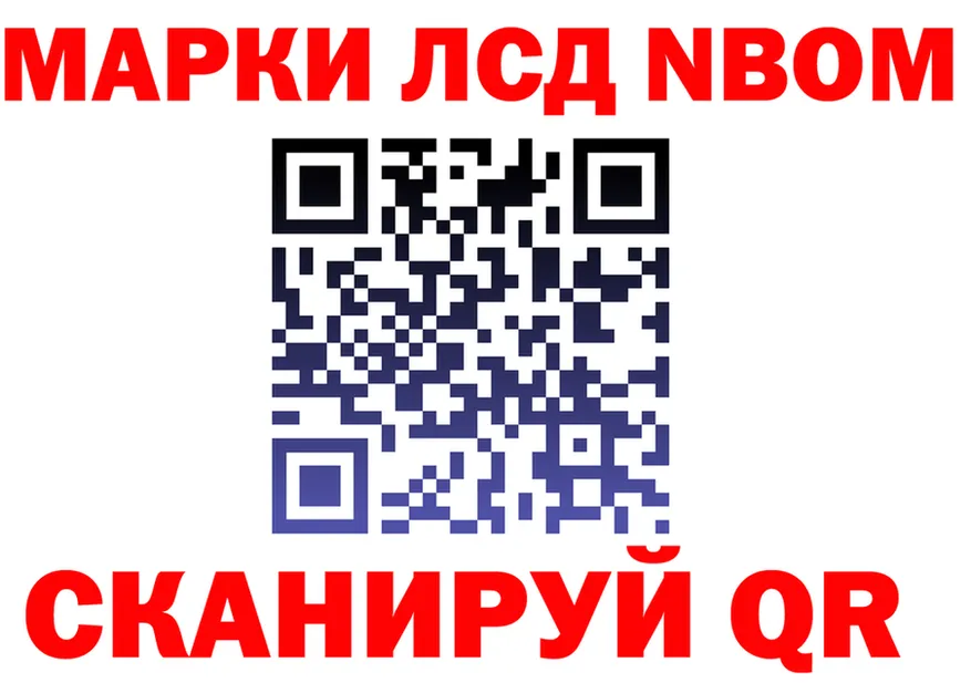 Марки N-bome 1,5мг tor маркетплейс MEGA Зима