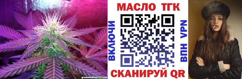 Дистиллят ТГК THC oil  Купить  Зима 